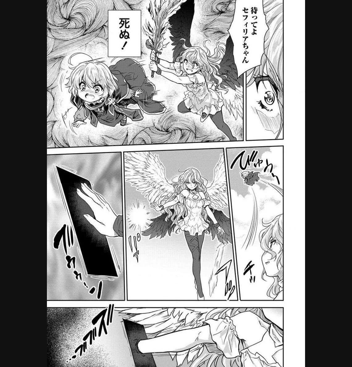 神童セフィリアの下剋上プログラム 第35.2話 - 36