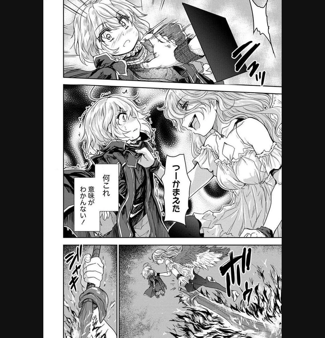 神童セフィリアの下剋上プログラム 第35.2話 - 38