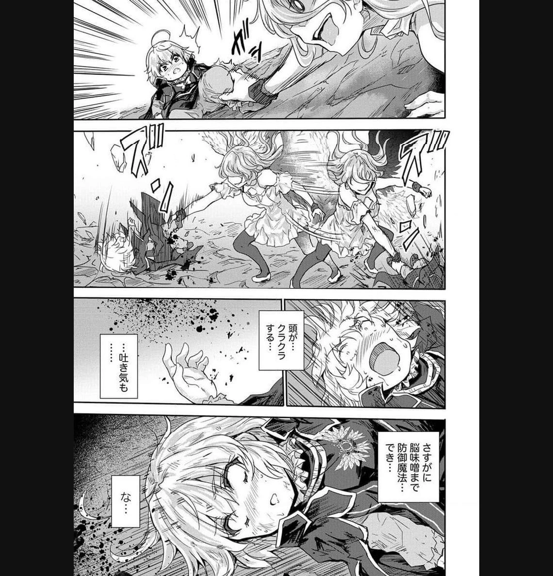 神童セフィリアの下剋上プログラム 第35.2話 - 45