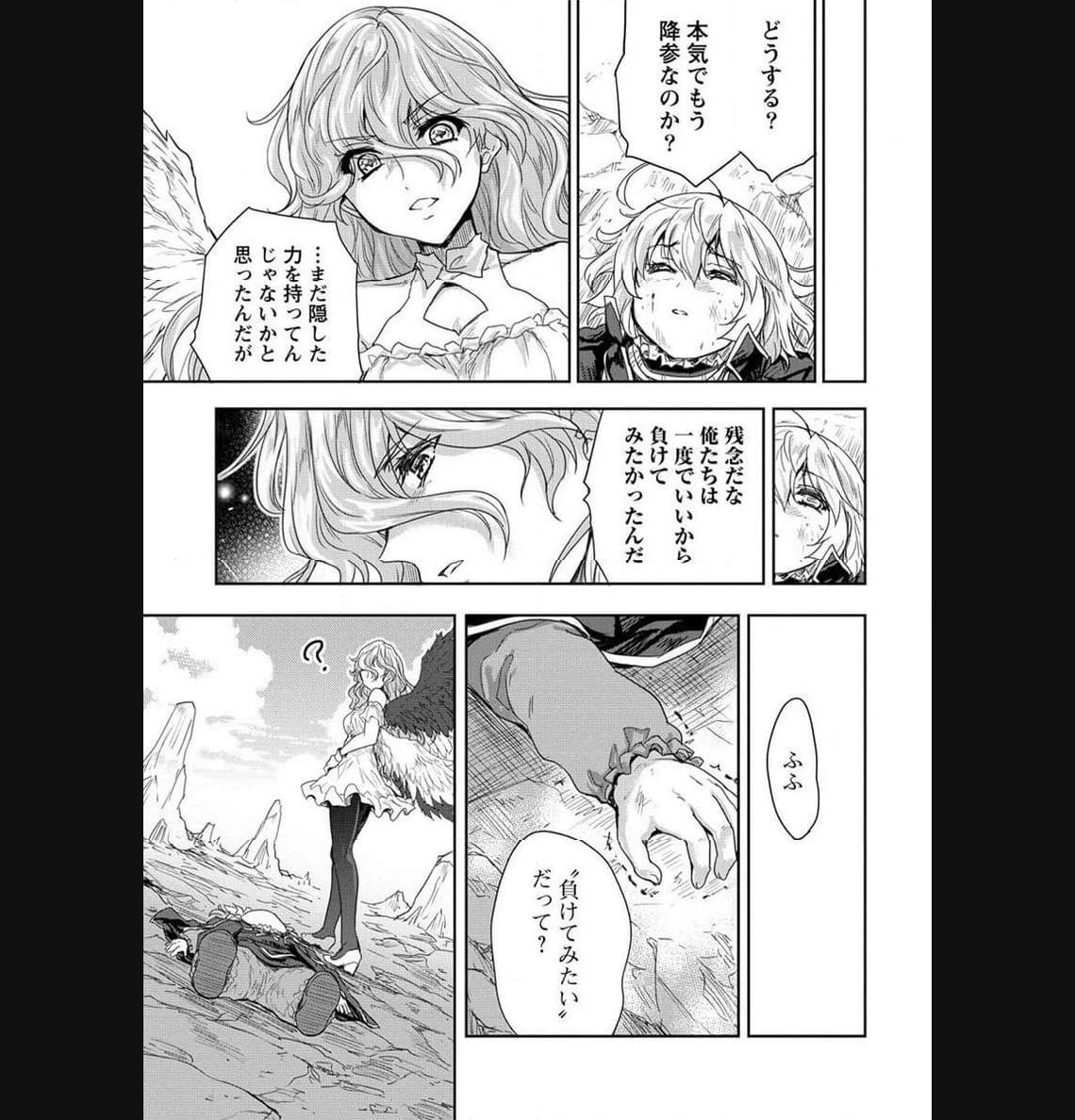 神童セフィリアの下剋上プログラム 第35.2話 - 48