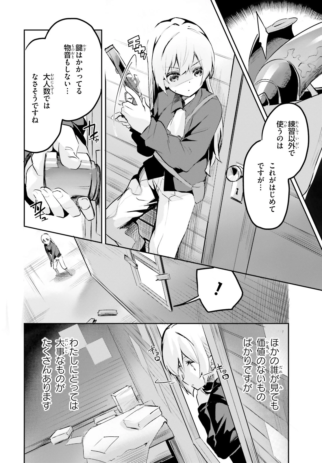 数字で救う！弱小国家 第1話 - 30