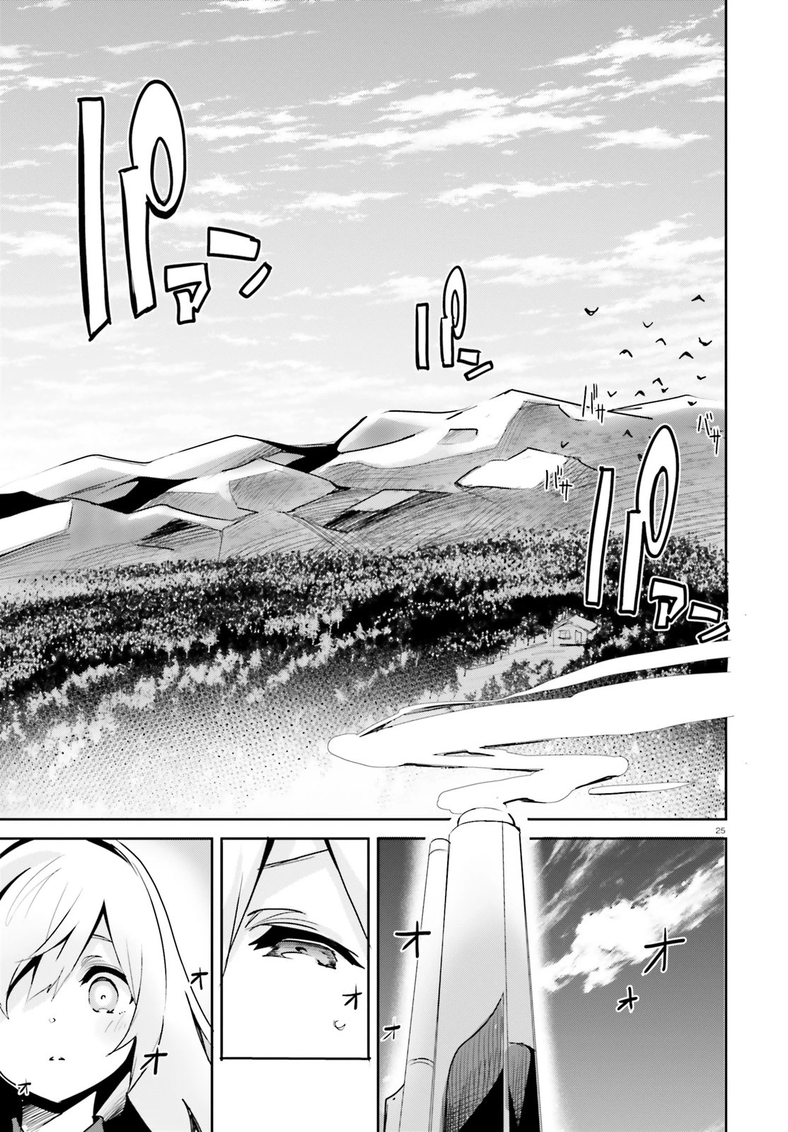 数字で救う！弱小国家 第2話 - 25