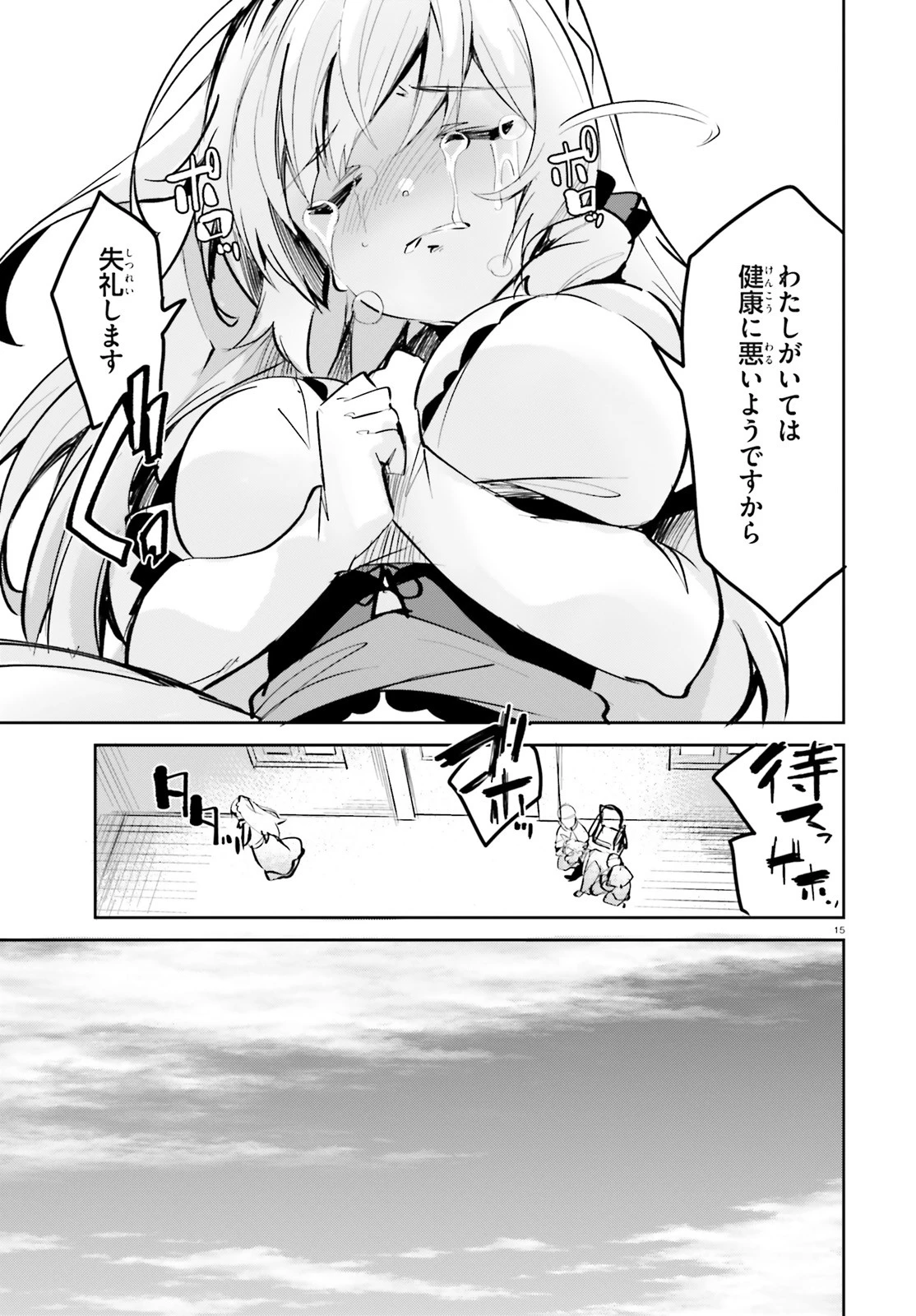 数字で救う！弱小国家 第6話 - 15