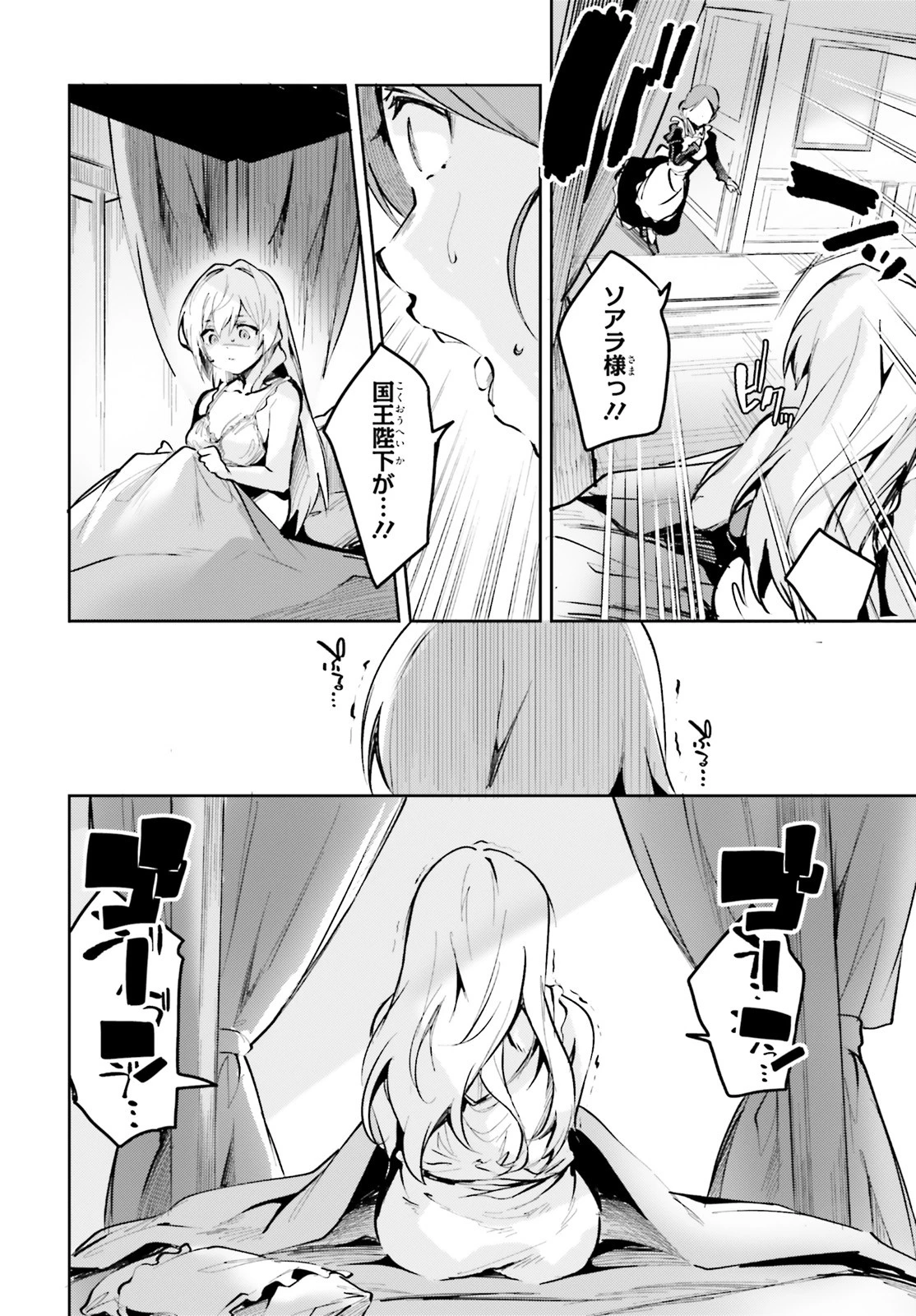 数字で救う！弱小国家 第7話 - 8