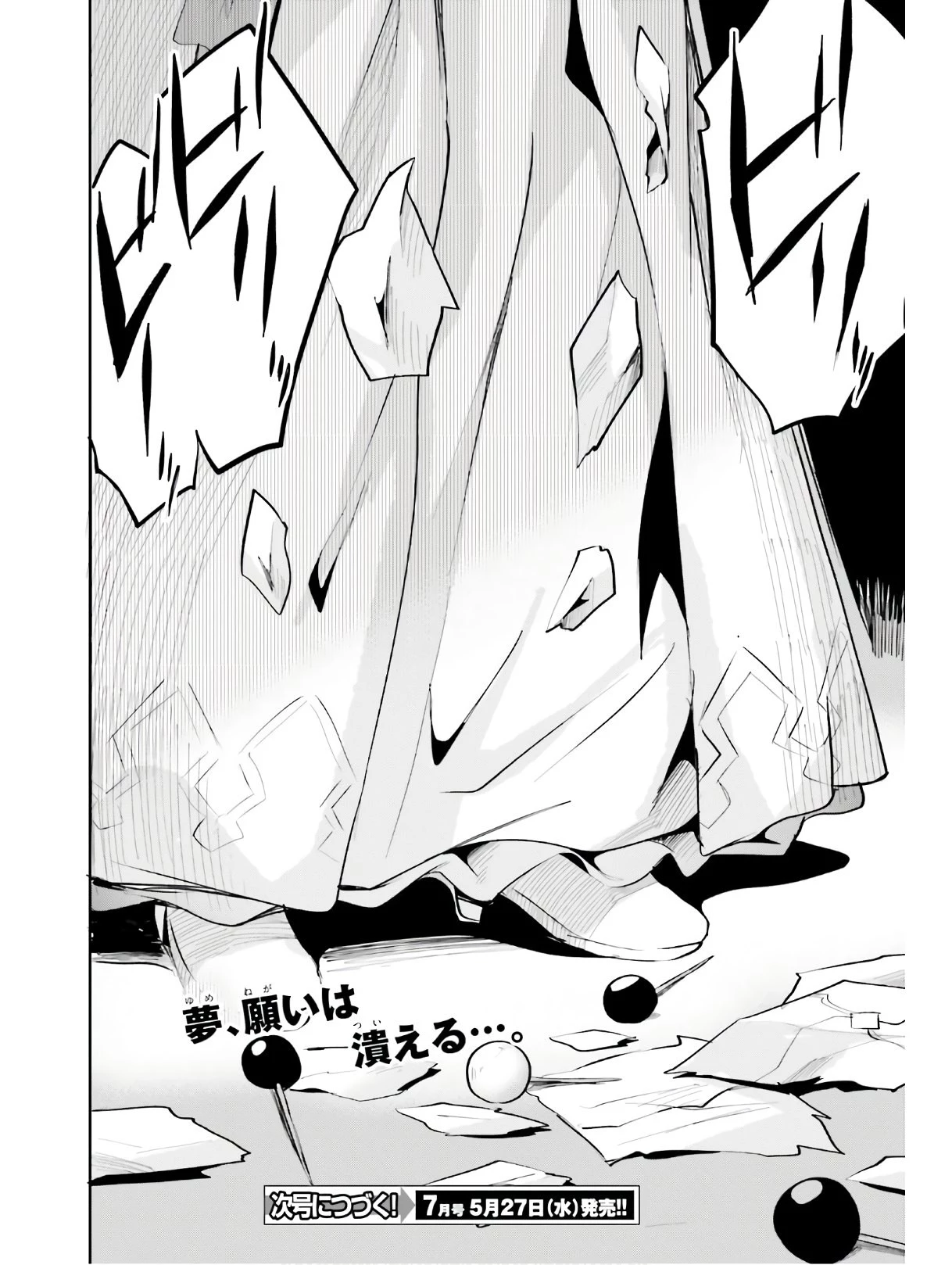 数字で救う！弱小国家 第10話 - 28