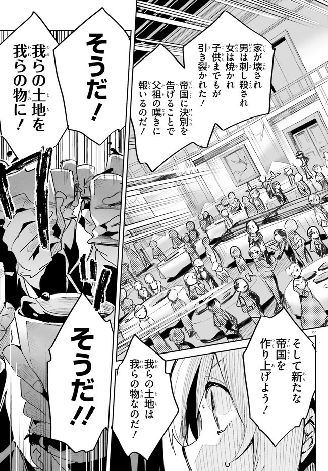 数字で救う！弱小国家 第17話 - 27