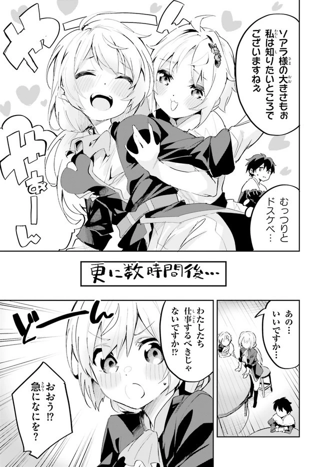 数字で救う！弱小国家 第18話 - 15