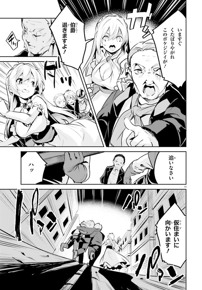 数字で救う！弱小国家 第21話 - 19