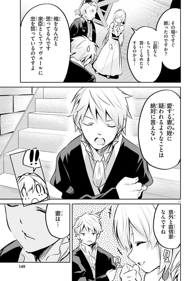 数字で救う！弱小国家 第21話 - 23