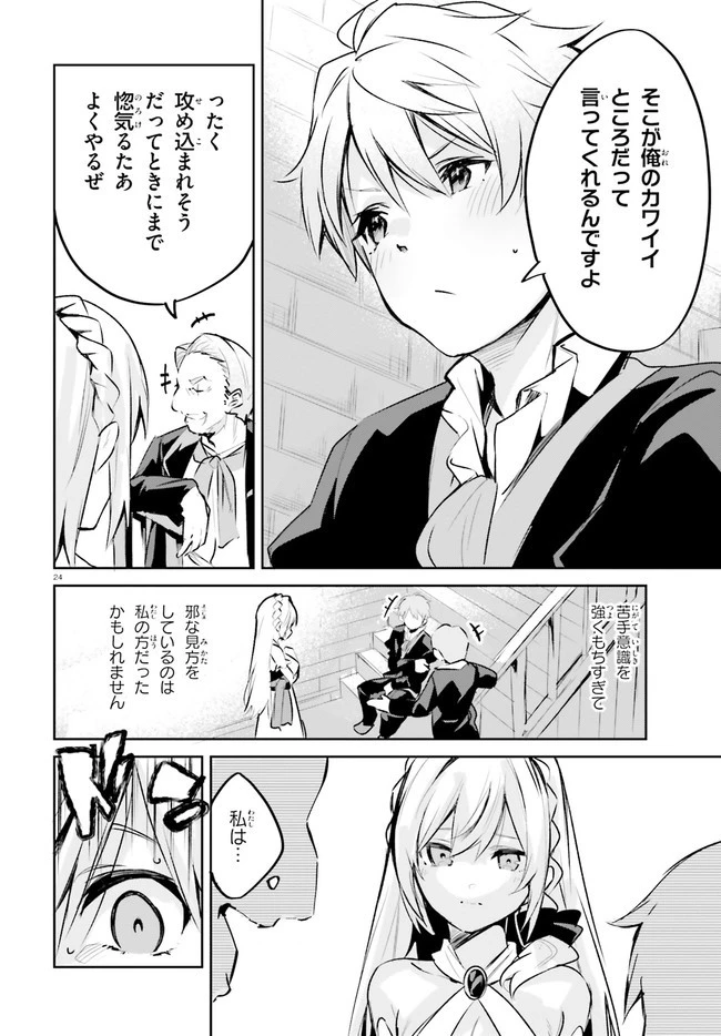 数字で救う！弱小国家 第21話 - 24