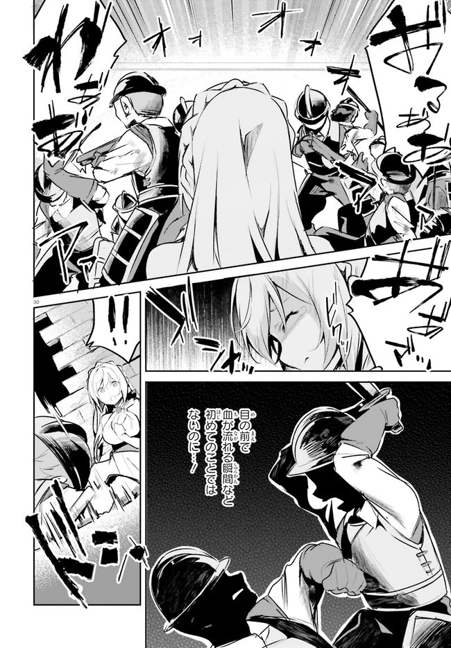 数字で救う！弱小国家 第21話 - 30