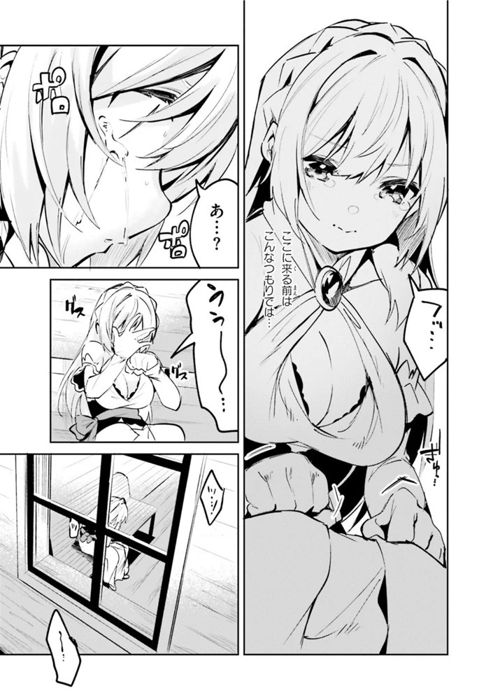 数字で救う！弱小国家 第22話 - 13