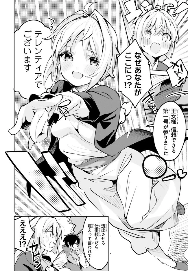 数字で救う！弱小国家 第24話 - 26