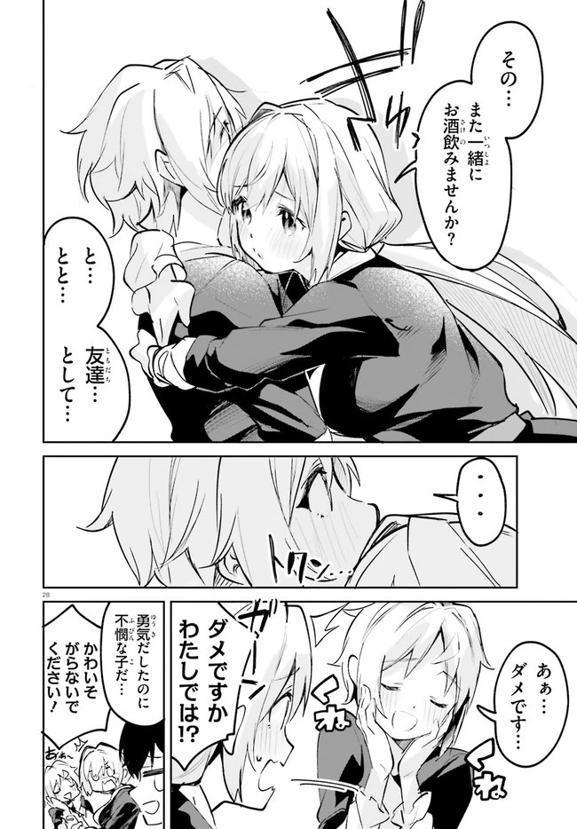 数字で救う！弱小国家 第24話 - 28