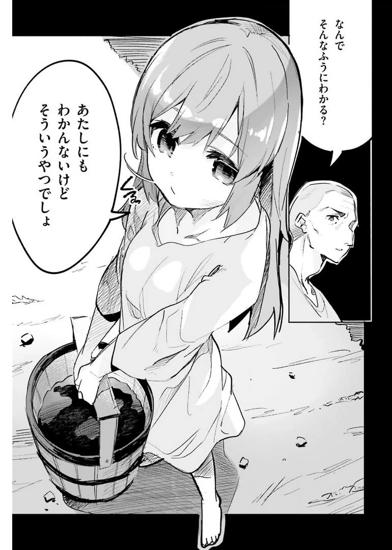 数字で救う！弱小国家 第26話 - 31