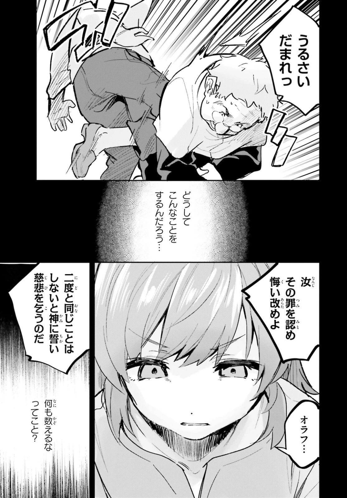 数字で救う！弱小国家 第27話 - 15