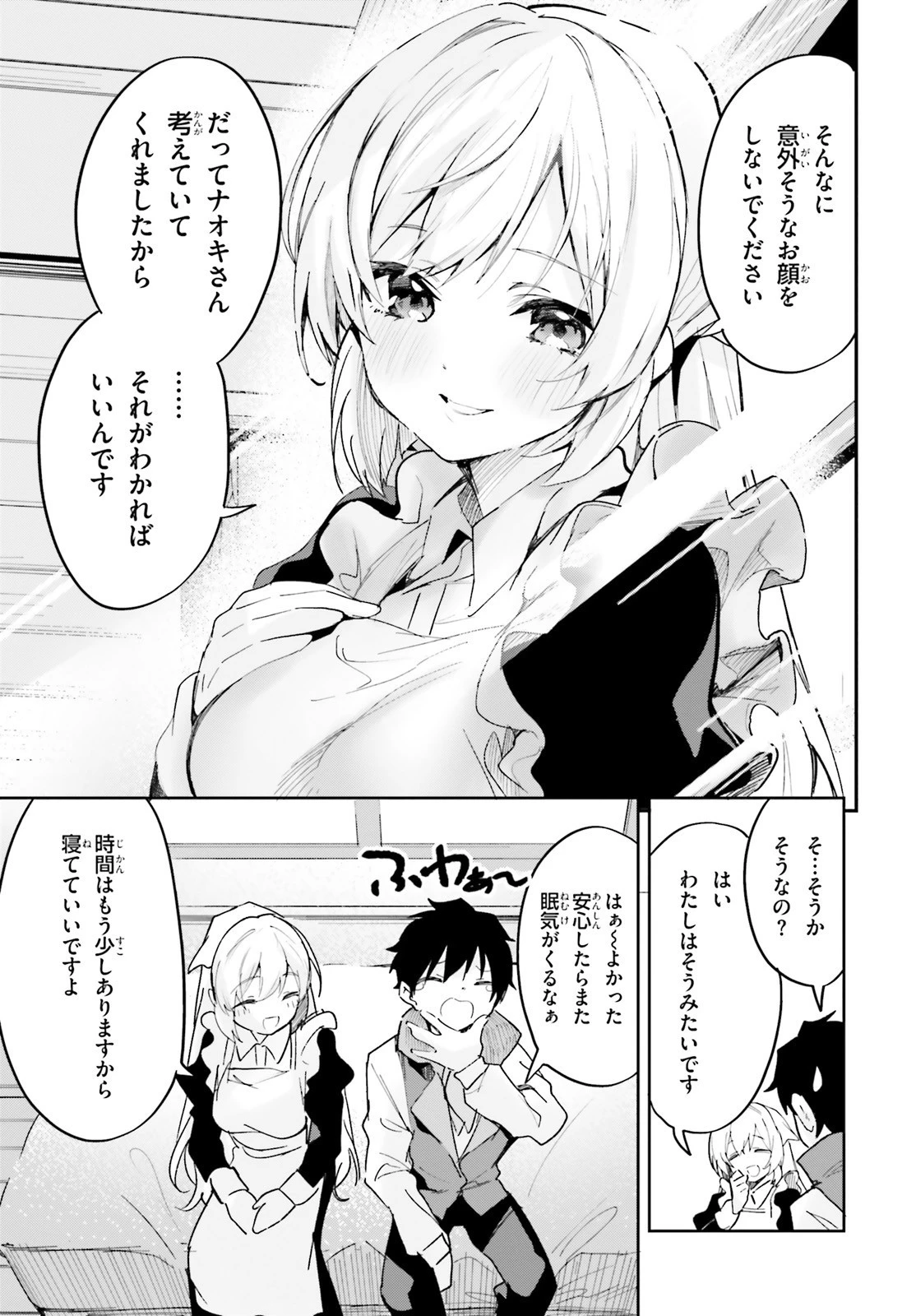 数字で救う！弱小国家 第30話 - 28