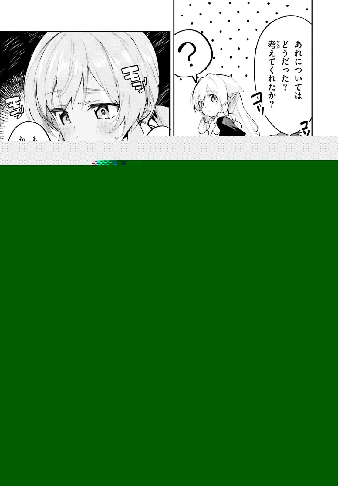 数字で救う！弱小国家 第31話 - 25