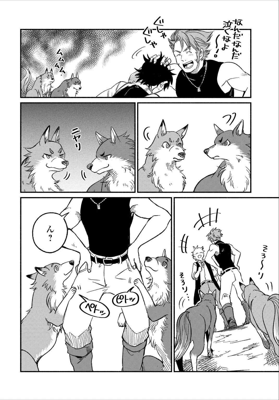 追い出された万能職に新しい人生が始まりました 第23話 - 32