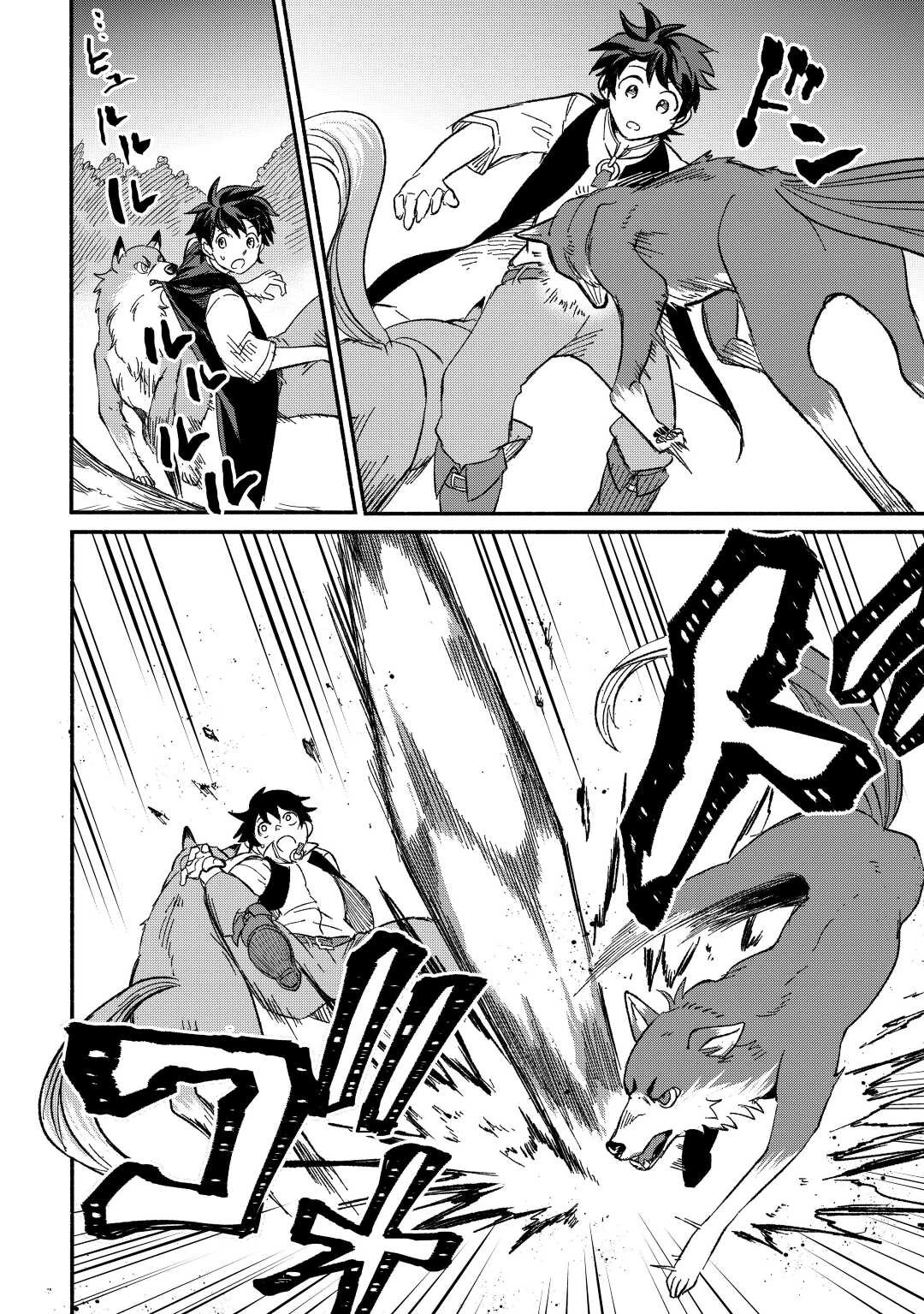 追い出された万能職に新しい人生が始まりました 第25話 - 20