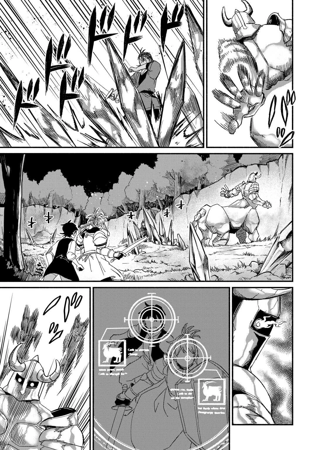 追い出された万能職に新しい人生が始まりました 第25話 - 31