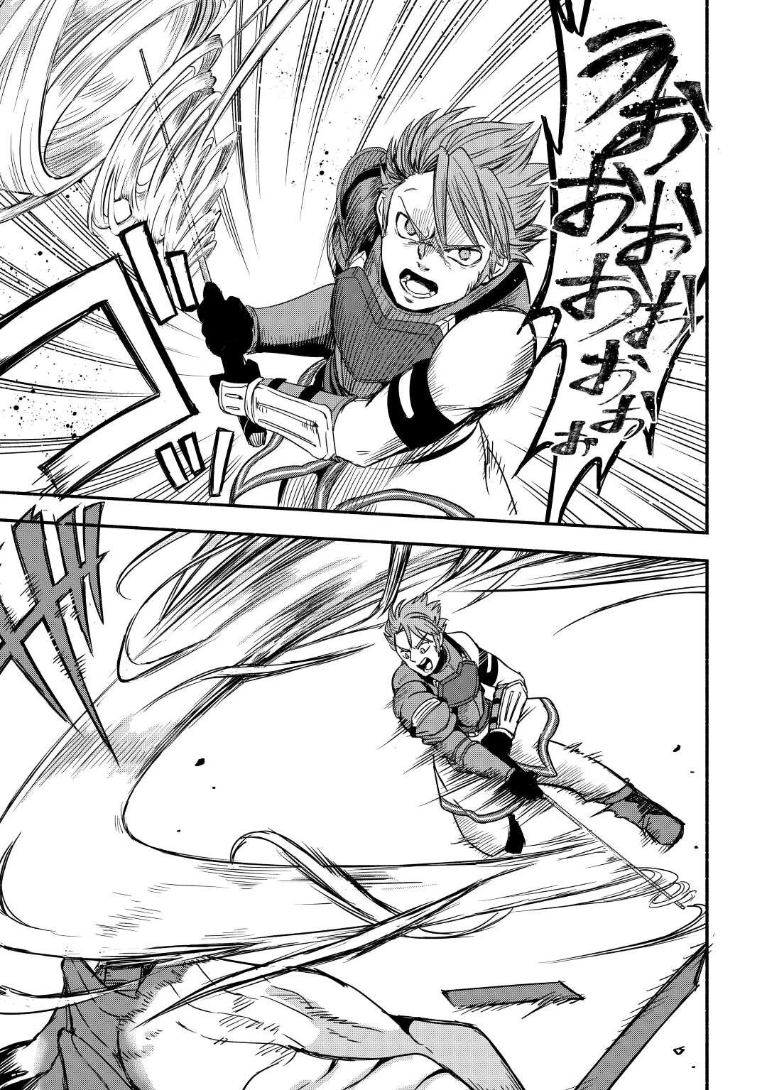 追い出された万能職に新しい人生が始まりました 第30話 - 11