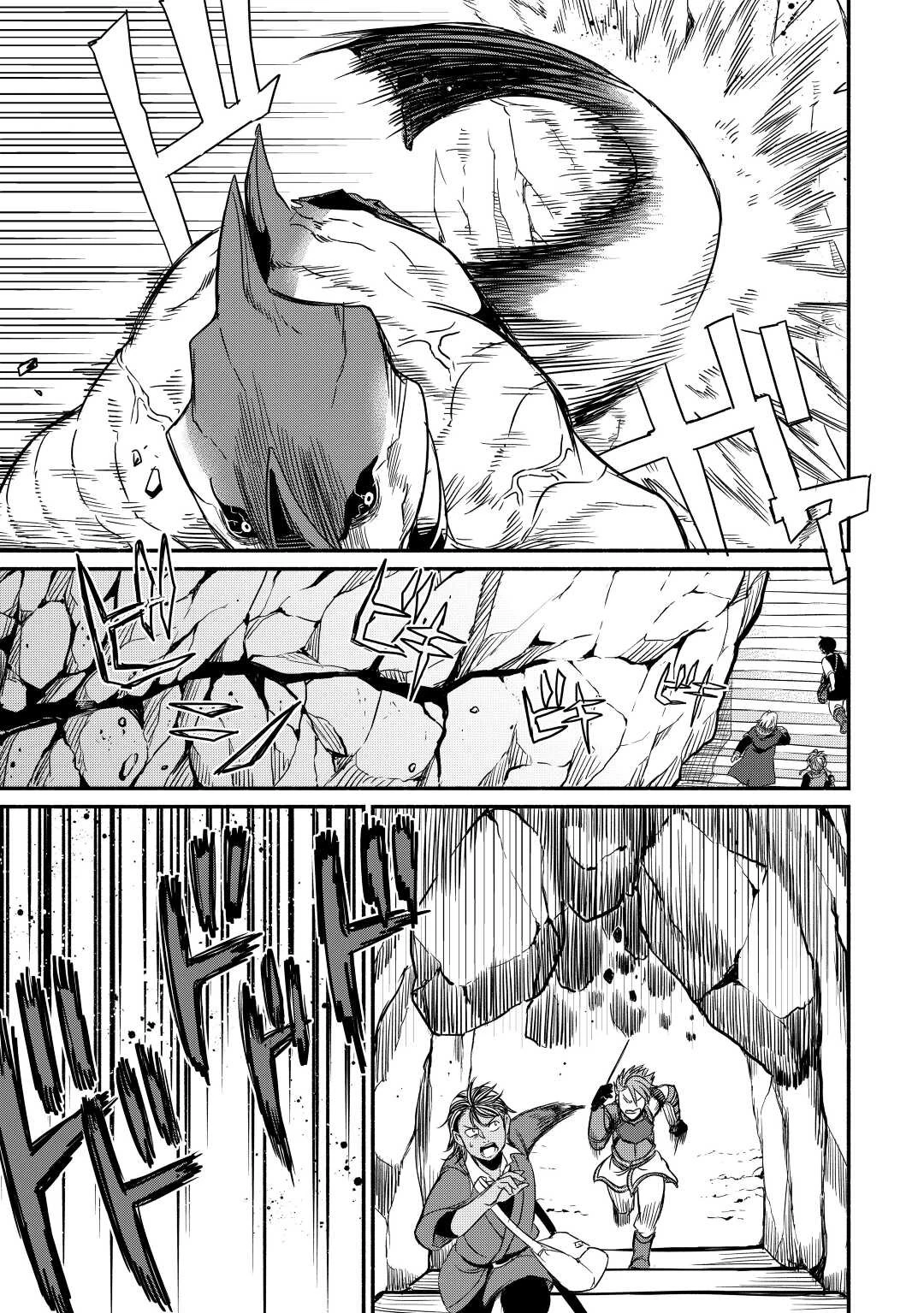 追い出された万能職に新しい人生が始まりました 第30話 - 15