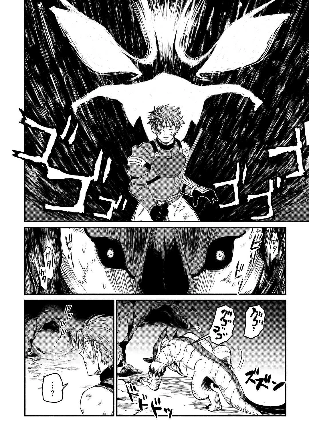 追い出された万能職に新しい人生が始まりました 第30話 - 24