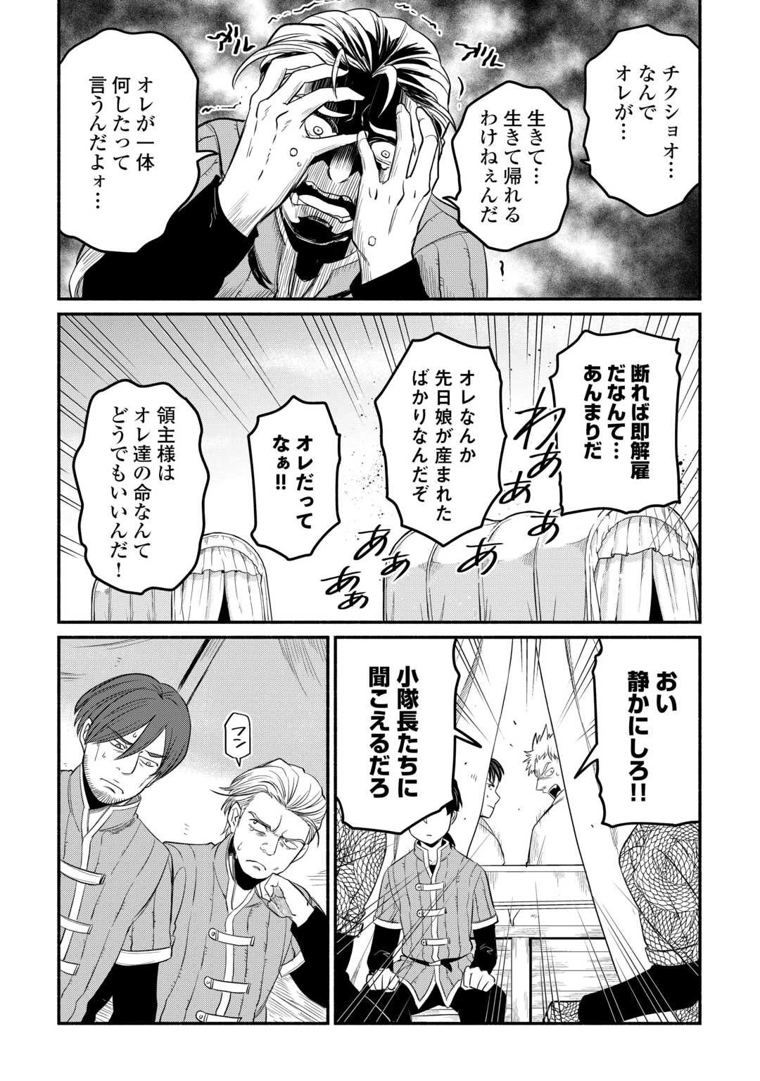 追い出された万能職に新しい人生が始まりました 第42話 - 10