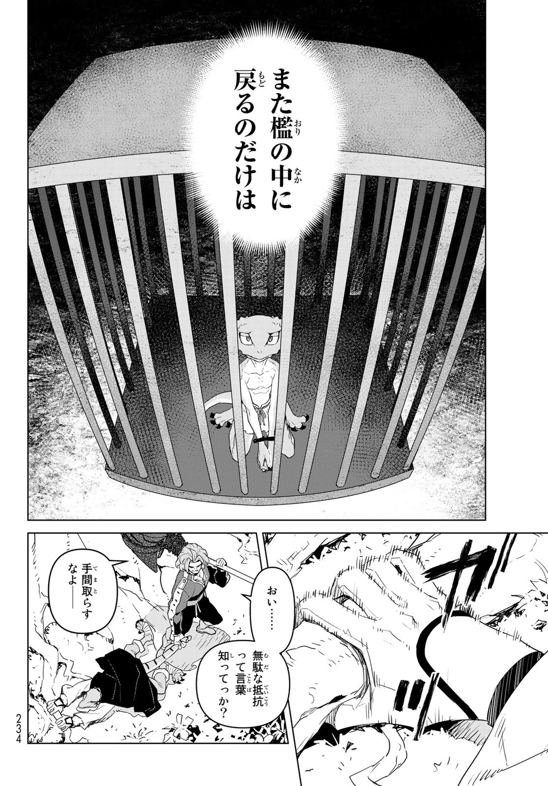 魔法使い黎明期 第2話 - 28