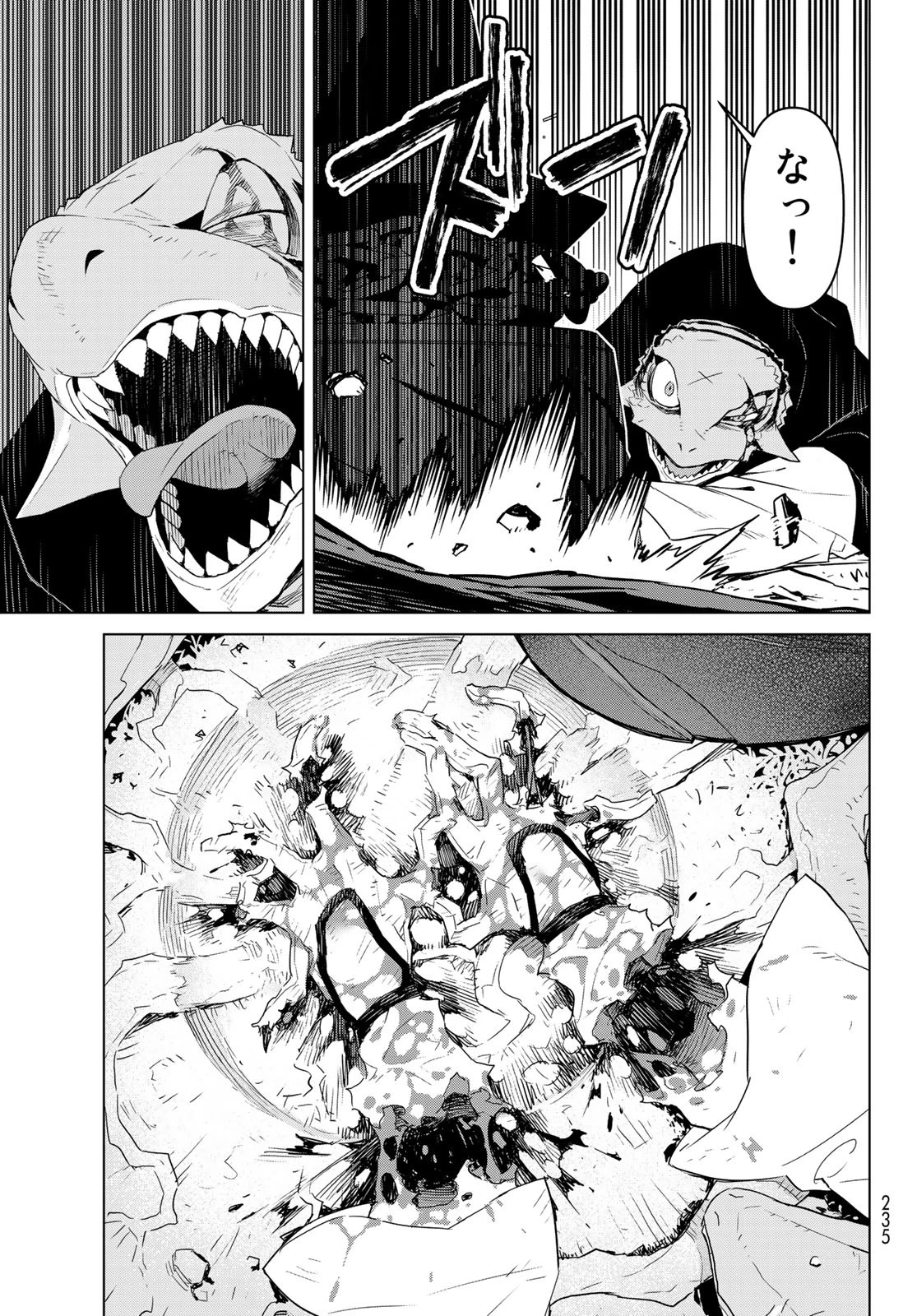 魔法使い黎明期 第2話 - 29