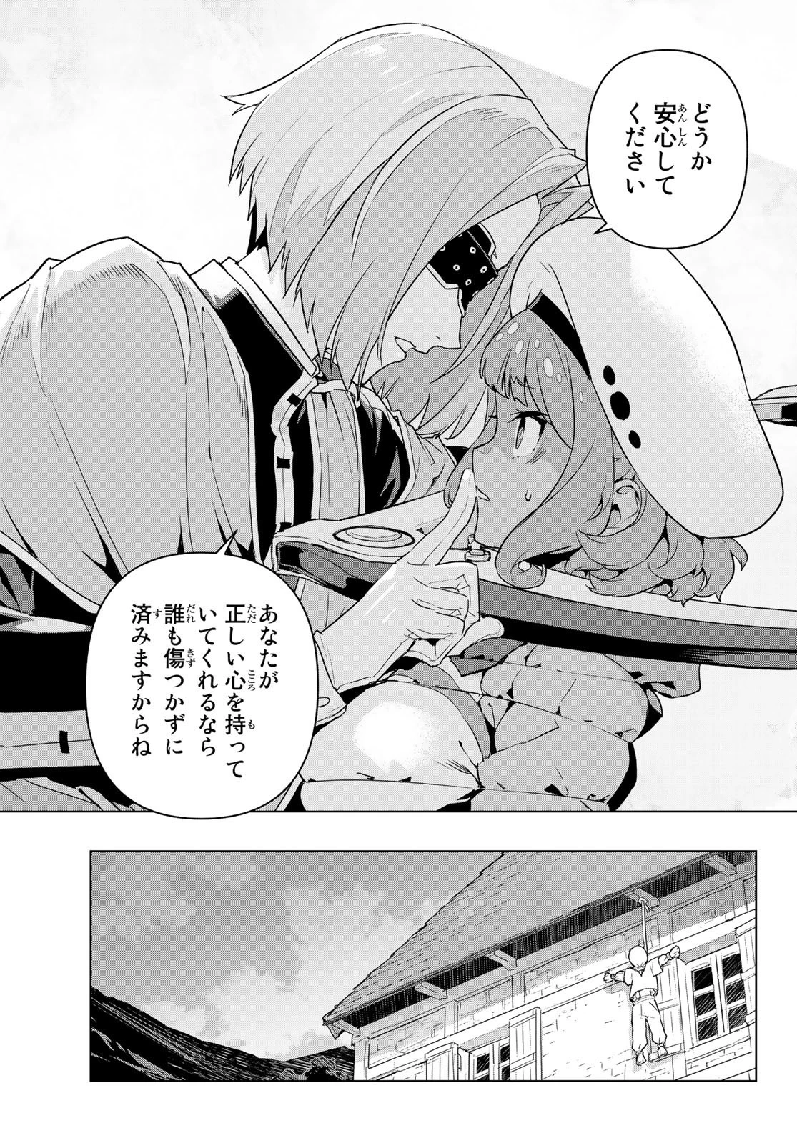 魔法使い黎明期 第10話 - 7