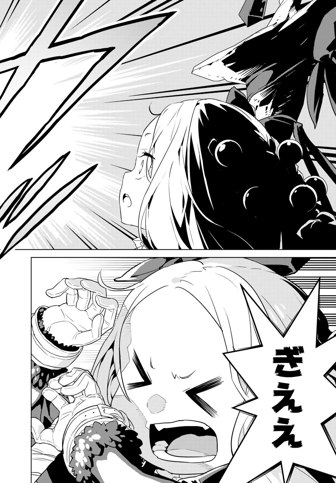 魔法使い黎明期 第10話 - 26