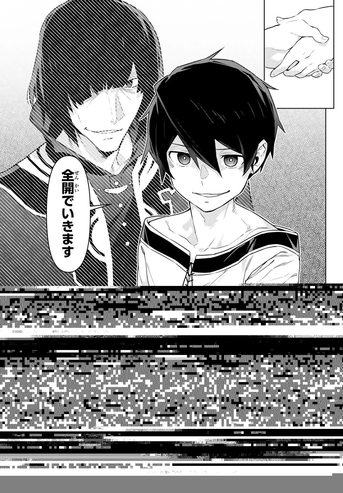 魔法使い黎明期 第37話 - 12