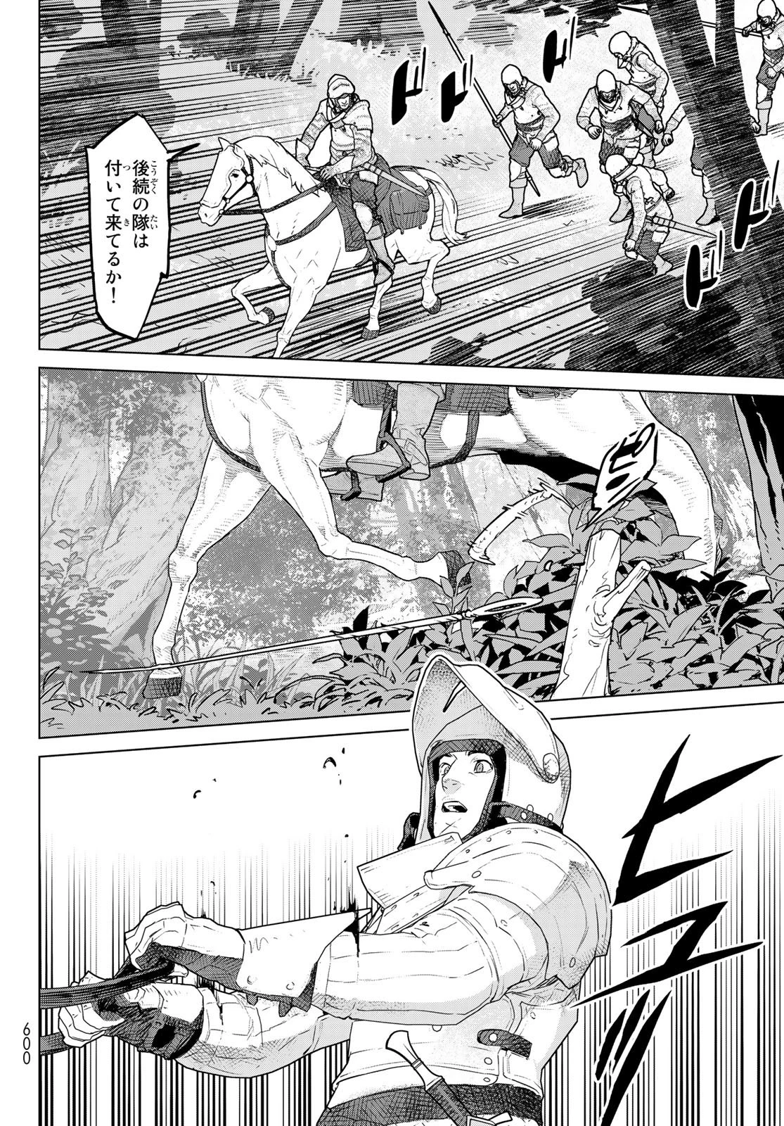 魔法使い黎明期 第37話 - 22