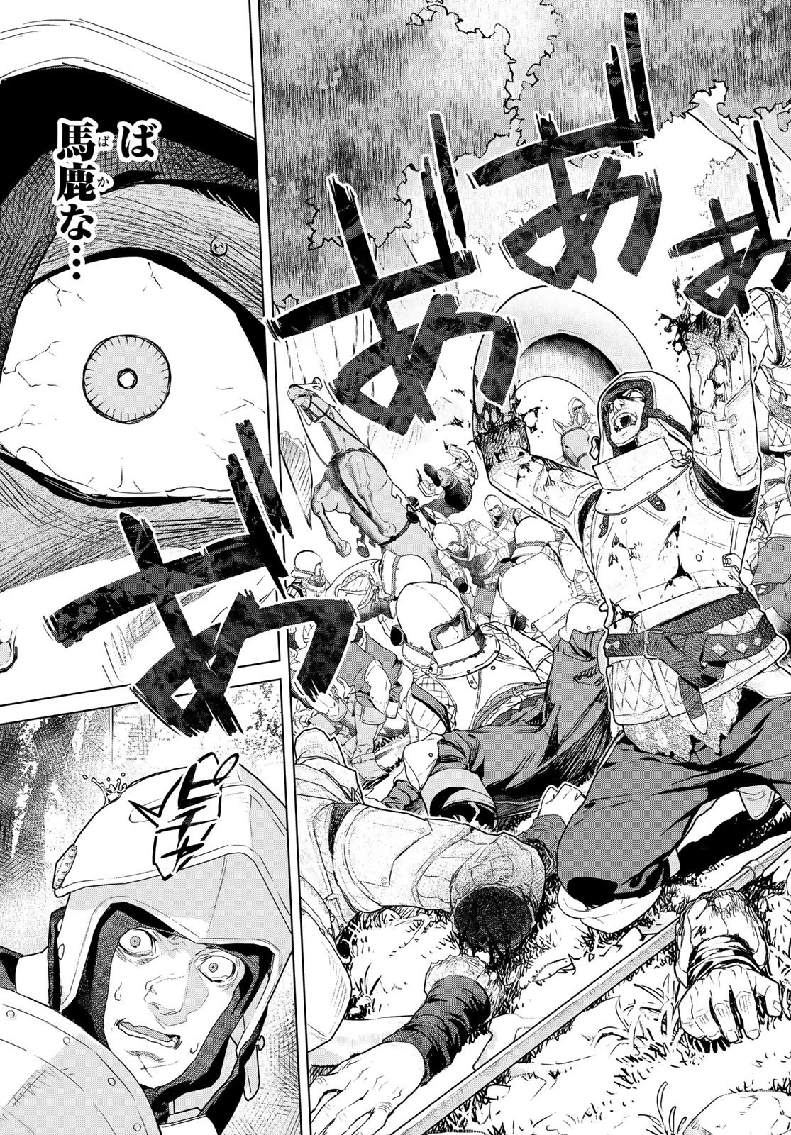 魔法使い黎明期 第37話 - 25