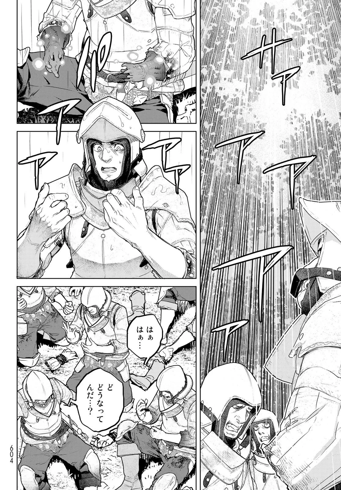 魔法使い黎明期 第37話 - 26