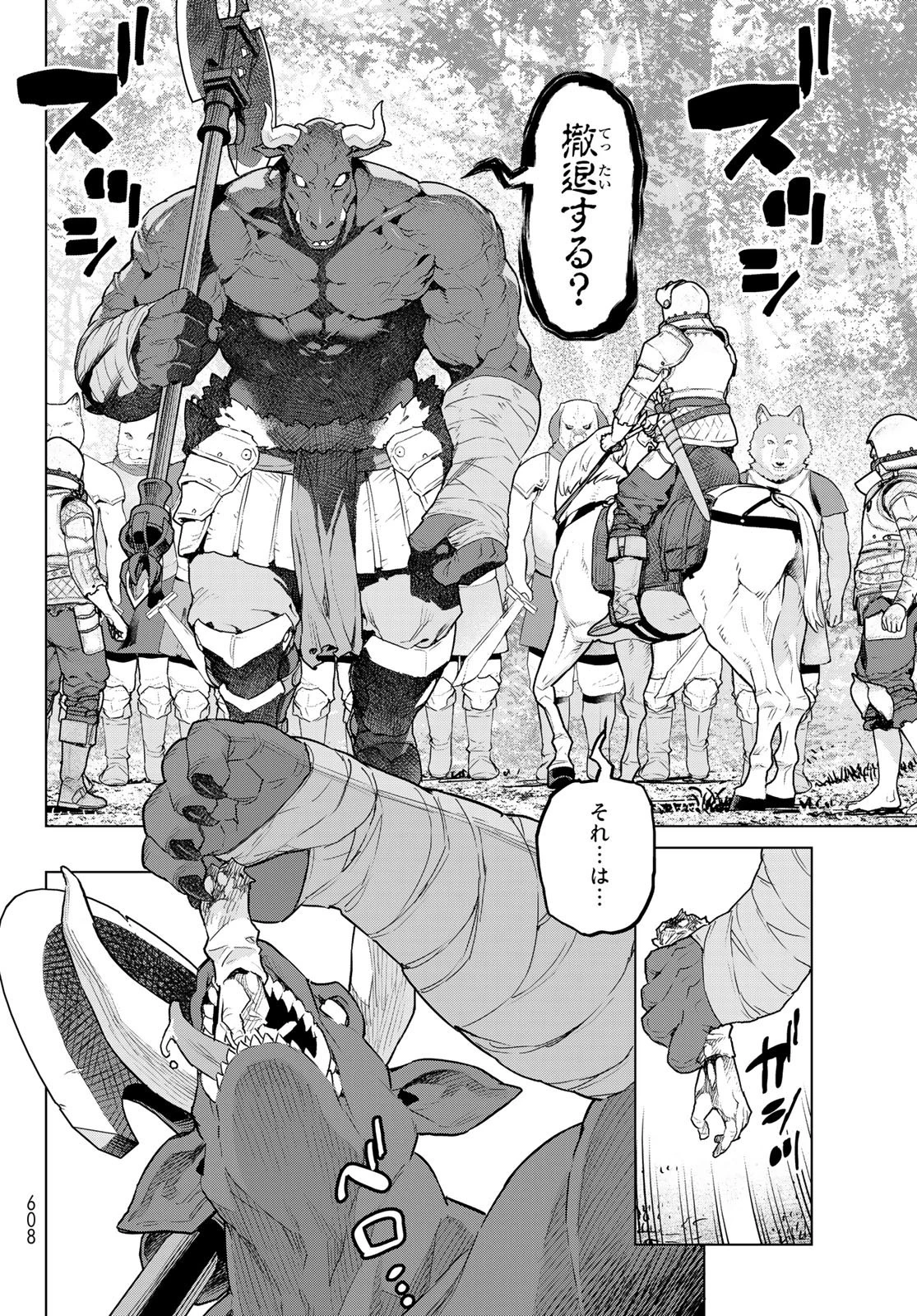 魔法使い黎明期 第37話 - 30