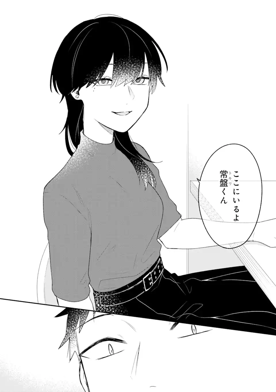 合コンに行ったら女がいなかった話 第8話 - 4