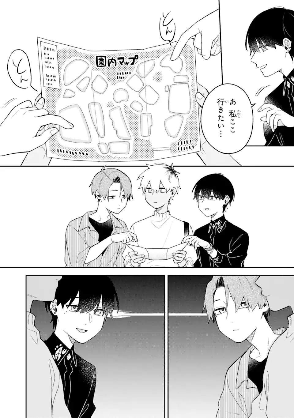 合コンに行ったら女がいなかった話 第11話 - 8