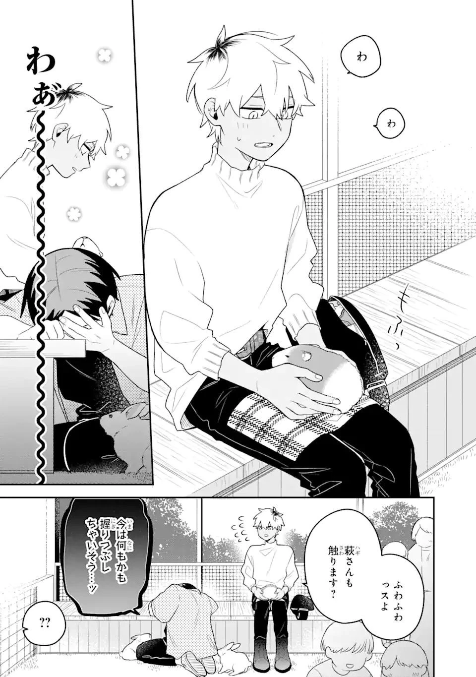 合コンに行ったら女がいなかった話 第11話 - 13