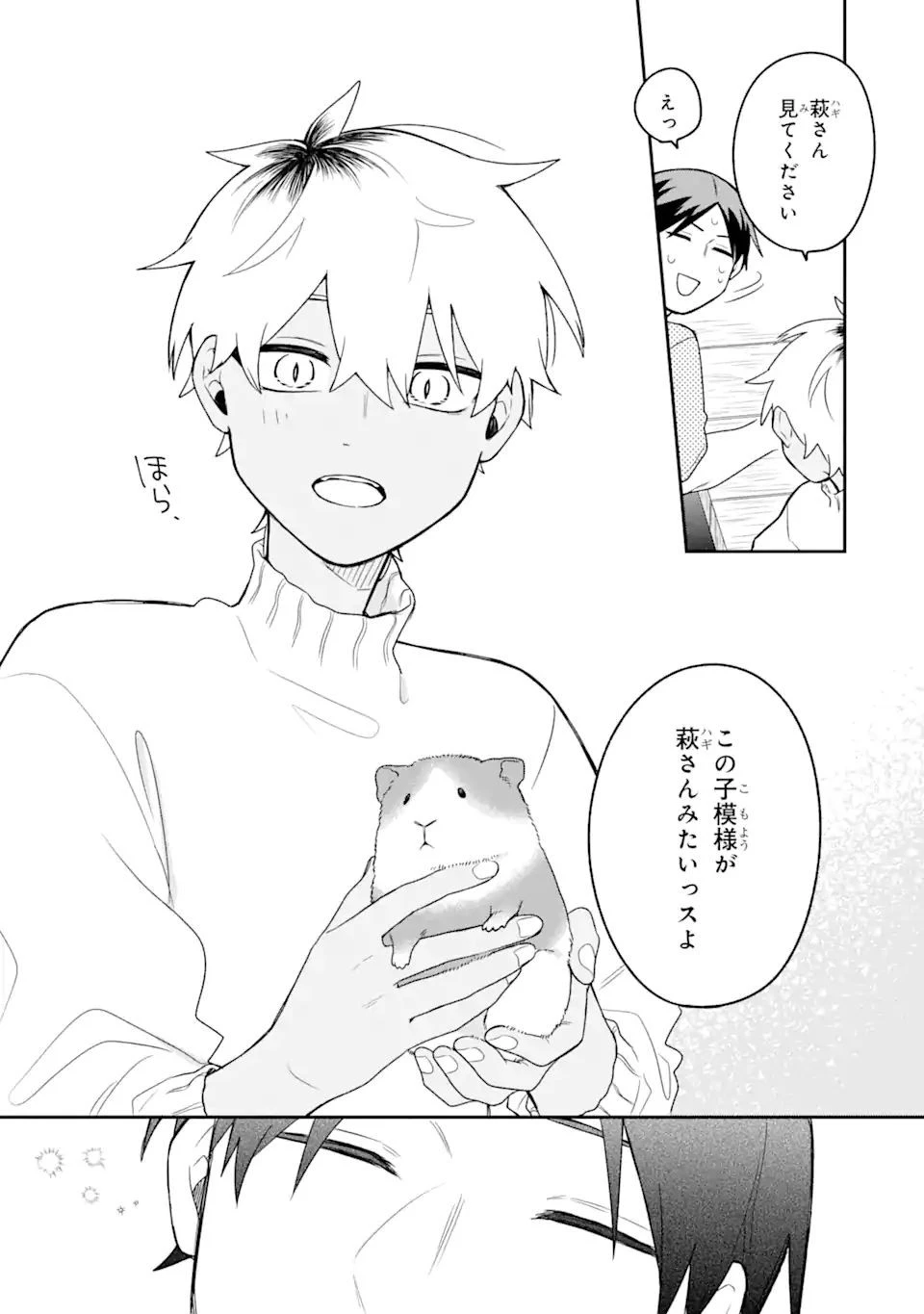 合コンに行ったら女がいなかった話 第11話 - 15