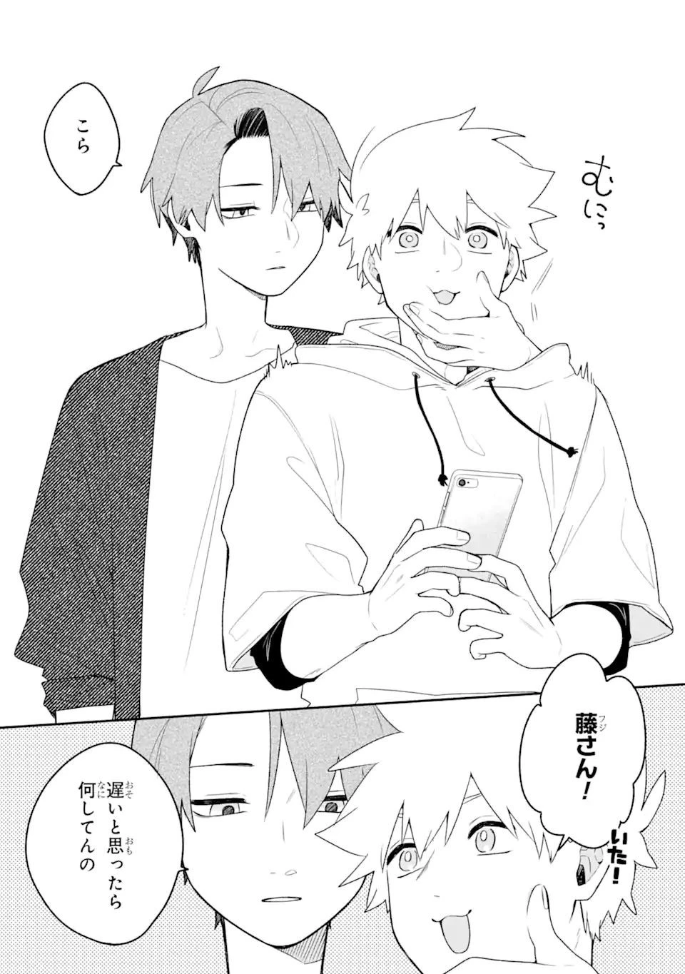 合コンに行ったら女がいなかった話 第13話 - 9