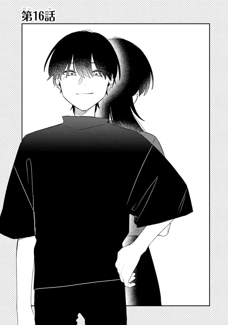 合コンに行ったら女がいなかった話 第16話 - 1