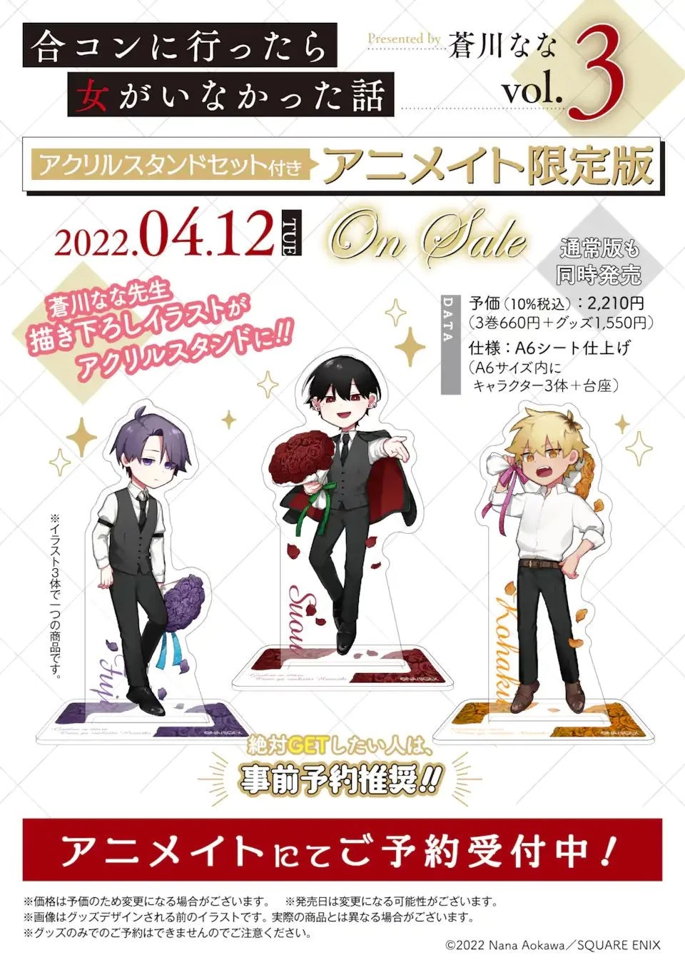 合コンに行ったら女がいなかった話 第16話 - 17