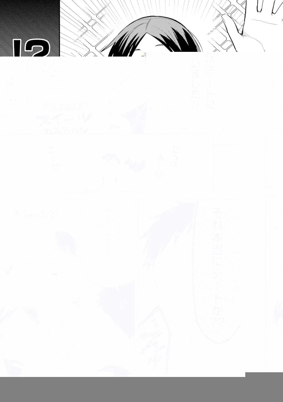 合コンに行ったら女がいなかった話 第18話 - 4