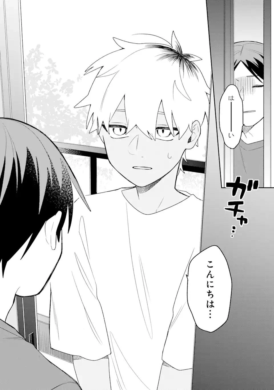 合コンに行ったら女がいなかった話 第18話 - 12