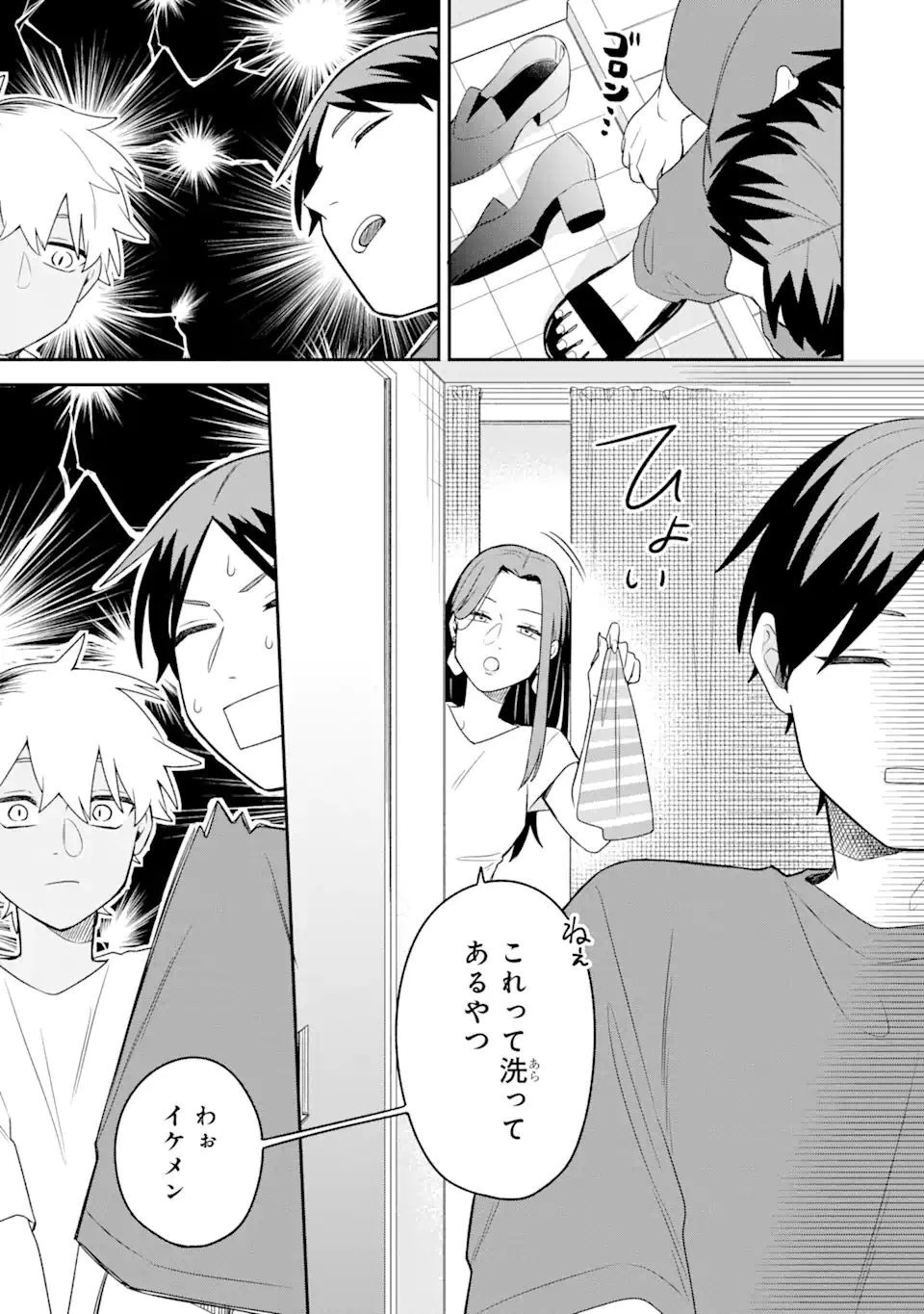 合コンに行ったら女がいなかった話 第18話 - 17