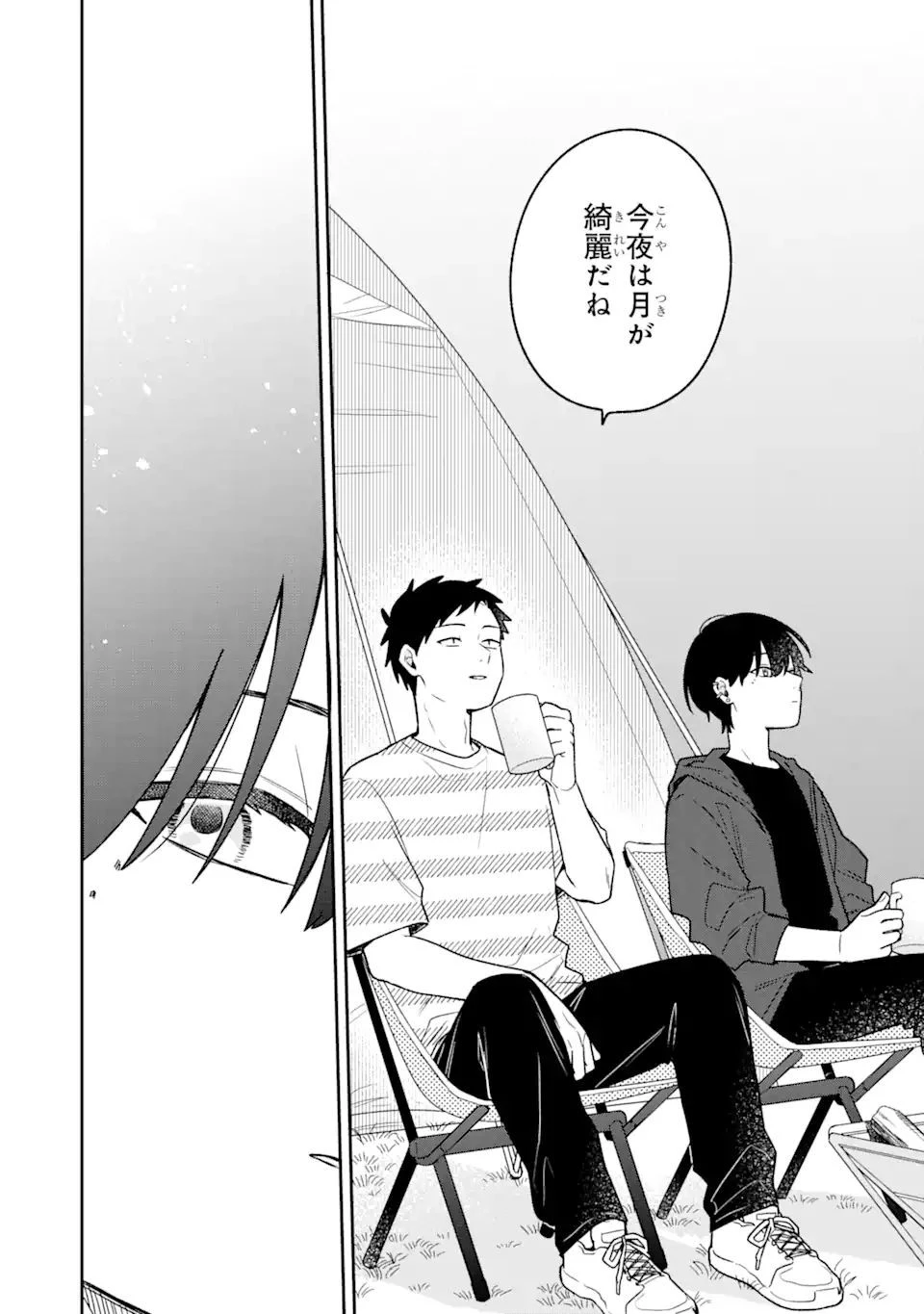 合コンに行ったら女がいなかった話 第21話 - 10