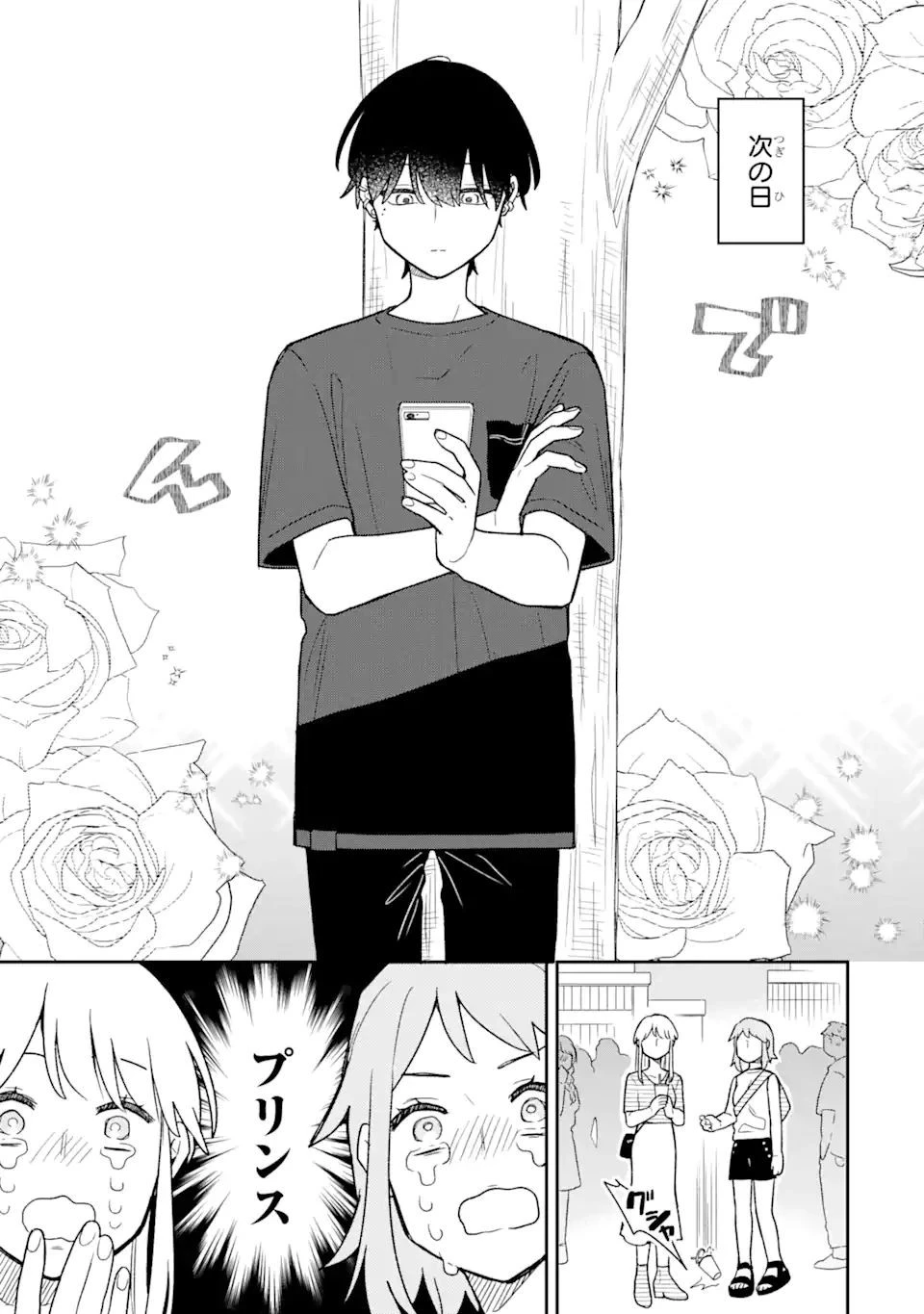 合コンに行ったら女がいなかった話 第23話 - 11